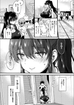 Page 78 of Onee-san to Iikoto