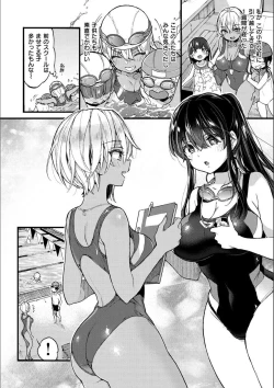 Page 92 of Onee-san to Iikoto
