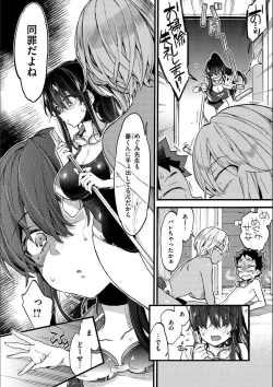 Page 98 of Onee-san to Iikoto