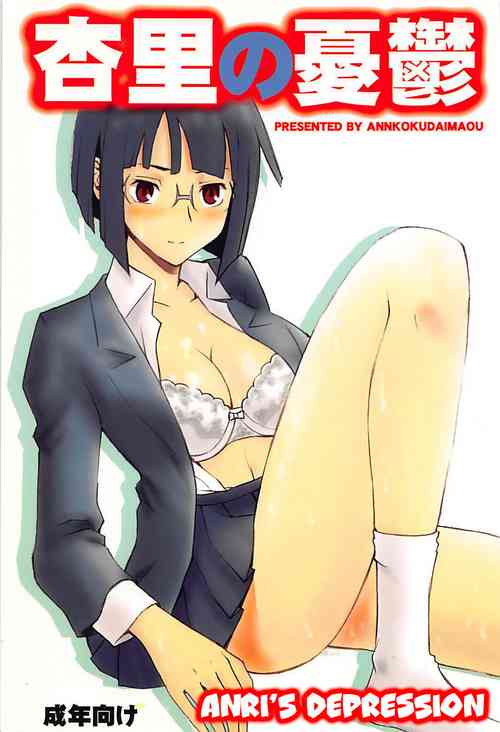 Download Anri no Yuuutsu | Anri's Depression