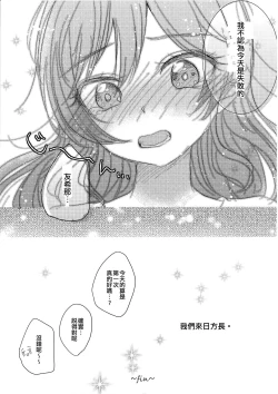 Page 15 of sweet sweet not yet