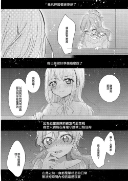 Page 4 of sweet sweet not yet