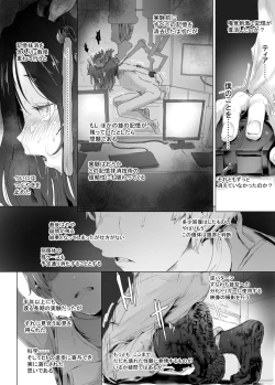 Page 19 of Rachi Sareta Kodomo to Sono Jikken Kiroku