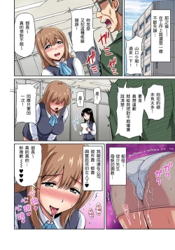 Page 50 of Otonari3