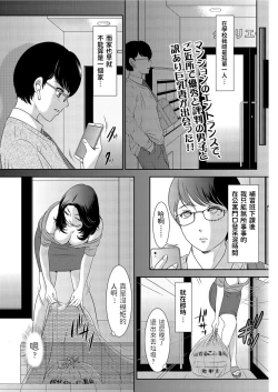 Page 1 of Haramase Party e Youkoso!