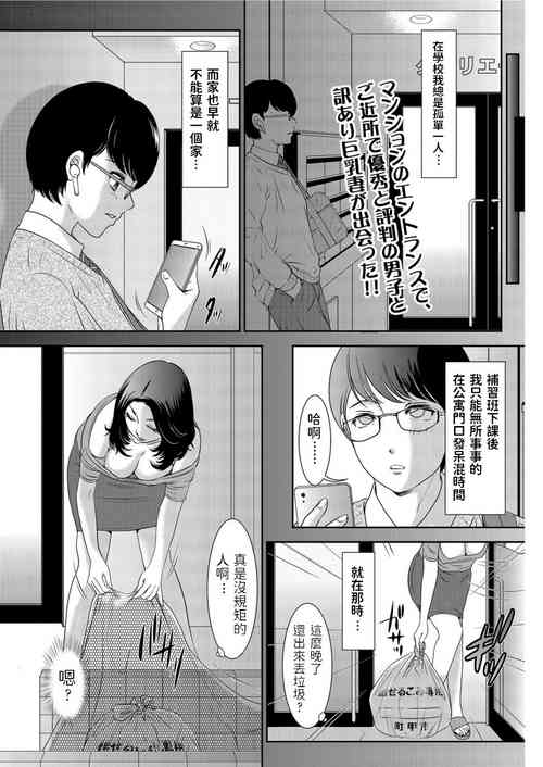 Download Haramase Party e Youkoso!