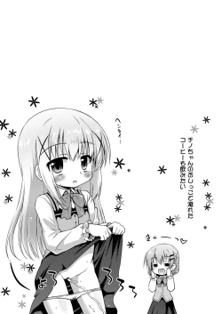 Page 22 of Sharo-chan to Dappou Herb Tea Party desu ka?