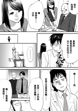 Page 16 of Koukan ─ Ano Toki… Ano Musume ♀ Toitsu ♂ Tetara ─ 1