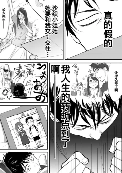 Page 20 of Koukan ─ Ano Toki… Ano Musume ♀ Toitsu ♂ Tetara ─ 1