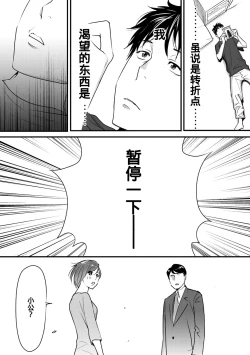 Page 21 of Koukan ─ Ano Toki… Ano Musume ♀ Toitsu ♂ Tetara ─ 1