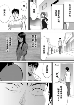 Page 27 of Koukan ─ Ano Toki… Ano Musume ♀ Toitsu ♂ Tetara ─ 1