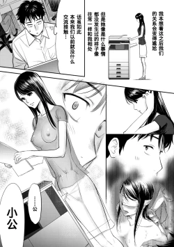 Page 34 of Koukan ─ Ano Toki… Ano Musume ♀ Toitsu ♂ Tetara ─ 1