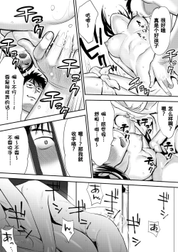 Page 46 of Koukan ─ Ano Toki… Ano Musume ♀ Toitsu ♂ Tetara ─ 1