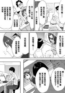 Page 49 of Koukan ─ Ano Toki… Ano Musume ♀ Toitsu ♂ Tetara ─ 1