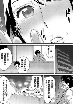 Page 106 of Koukan ─ Ano Toki… Ano Musume ♀ Toitsu ♂ Tetara ─ 1-2