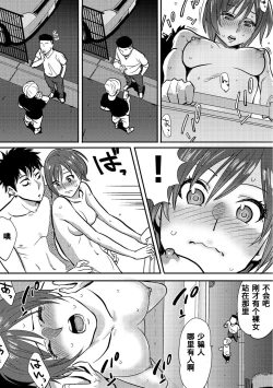 Page 108 of Koukan ─ Ano Toki… Ano Musume ♀ Toitsu ♂ Tetara ─ 1-2