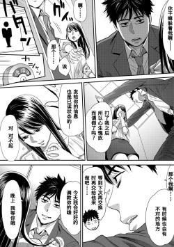 Page 124 of Koukan ─ Ano Toki… Ano Musume ♀ Toitsu ♂ Tetara ─ 1-2