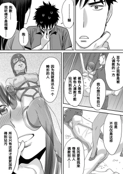 Page 145 of Koukan ─ Ano Toki… Ano Musume ♀ Toitsu ♂ Tetara ─ 1-2