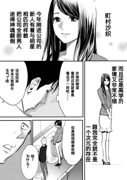 Page 17 of Koukan ─ Ano Toki… Ano Musume ♀ Toitsu ♂ Tetara ─ 1-2