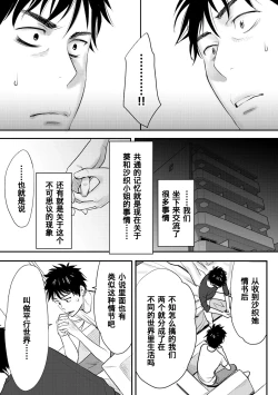 Page 40 of Koukan ─ Ano Toki… Ano Musume ♀ Toitsu ♂ Tetara ─ 1-2