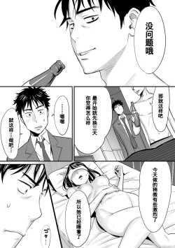 Page 53 of Koukan ─ Ano Toki… Ano Musume ♀ Toitsu ♂ Tetara ─ 1-2