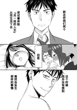 Page 54 of Koukan ─ Ano Toki… Ano Musume ♀ Toitsu ♂ Tetara ─ 1-2