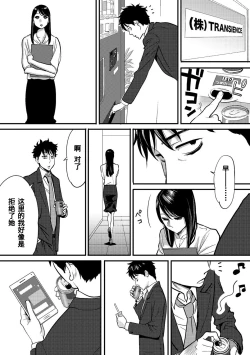 Page 69 of Koukan ─ Ano Toki… Ano Musume ♀ Toitsu ♂ Tetara ─ 1-2