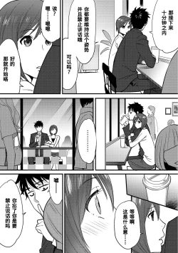 Page 74 of Koukan ─ Ano Toki… Ano Musume ♀ Toitsu ♂ Tetara ─ 1-2