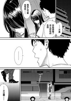 Page 85 of Koukan ─ Ano Toki… Ano Musume ♀ Toitsu ♂ Tetara ─ 1-2