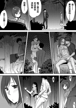 Page 91 of Koukan ─ Ano Toki… Ano Musume ♀ Toitsu ♂ Tetara ─ 1-2