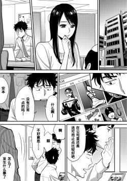 Page 98 of Koukan ─ Ano Toki… Ano Musume ♀ Toitsu ♂ Tetara ─ 1-2