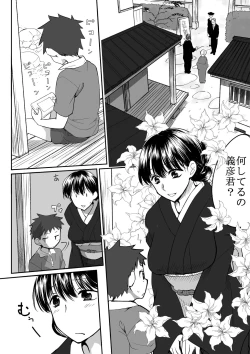 Page 2 of Nee-chan wa Otouto no Are ni Muchuu na You desu.