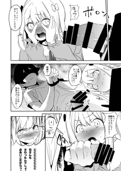 Page 11 of Ore no Imouto ga Konna ni Kawaikute Tamaranai