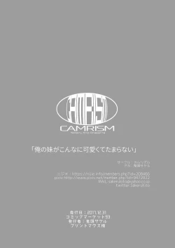 Page 25 of Ore no Imouto ga Konna ni Kawaikute Tamaranai