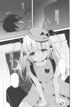 Page 2 of Yasashii Succubus Sayuki-chan