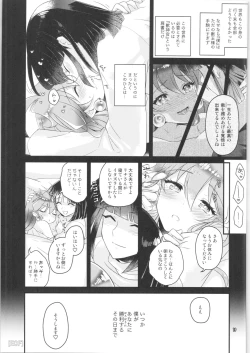 Page 18 of Sekai Kiroku
