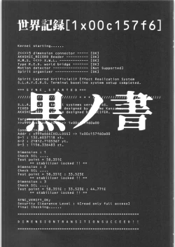 Page 2 of Sekai Kiroku