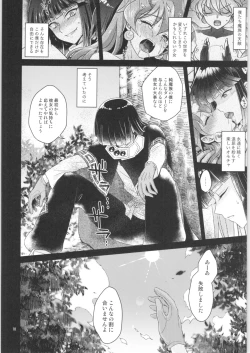 Page 9 of Sekai Kiroku