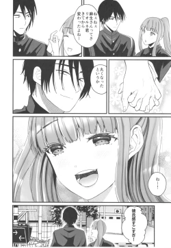 Page 39 of TS Ouji ga Yattekita!