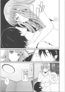 Page 6 of TS Ouji ga Yattekita!
