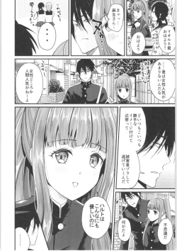 Page 9 of TS Ouji ga Yattekita!