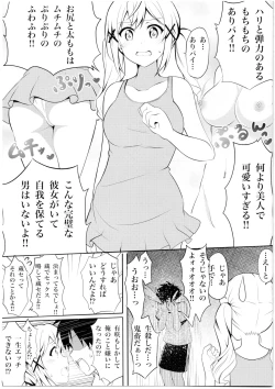 Page 4 of Itatte Kenzen na Arisa Jikan