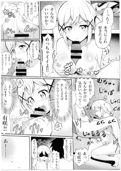 Page 8 of Itatte Kenzen na Arisa Jikan