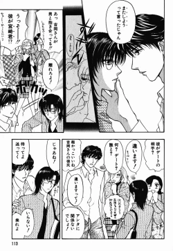 Page 112 of Hoshigari no Nedari na Vol.1