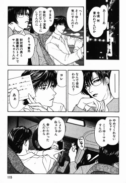 Page 114 of Hoshigari no Nedari na Vol.1