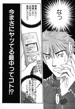 Page 140 of Hoshigari no Nedari na Vol.1