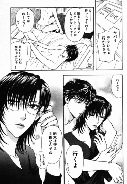 Page 141 of Hoshigari no Nedari na Vol.1