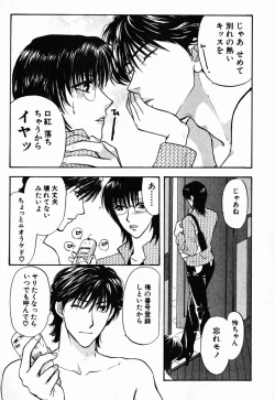 Page 142 of Hoshigari no Nedari na Vol.1