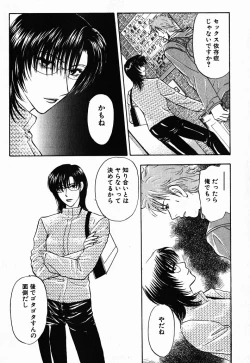 Page 163 of Hoshigari no Nedari na Vol.1