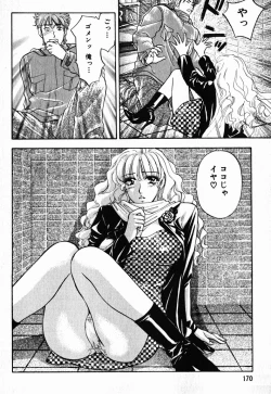 Page 167 of Hoshigari no Nedari na Vol.1